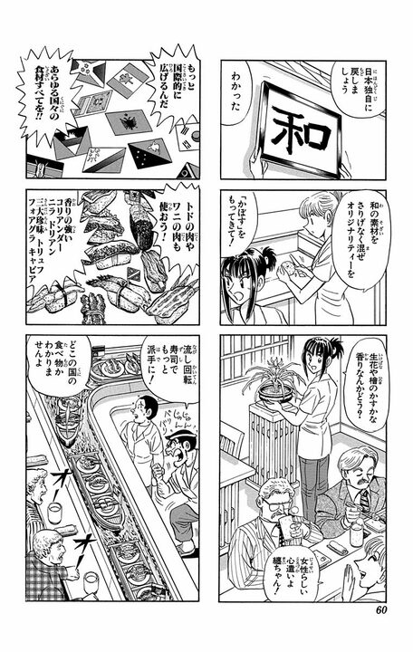 【こち亀】インバウンド需要を見込むか、昔からの顧客を大事にするか…現代を予見した商売方針バトルの行く末は？_16