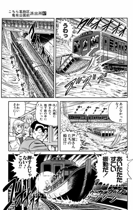 【こち亀】屋形船で優雅に船遊びのはずが…「釣った魚がディナー」「大洪水で地下鉄に流される」_13