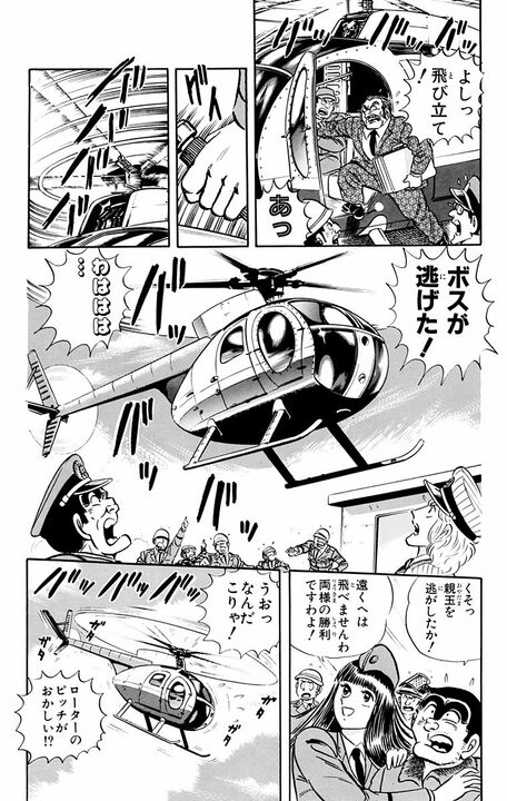 【こち亀】現役警官が麻薬密売人に？ 犯人にバレて絶体絶命のピンチを救ったのは普段は温厚なあのキャラ？..._18