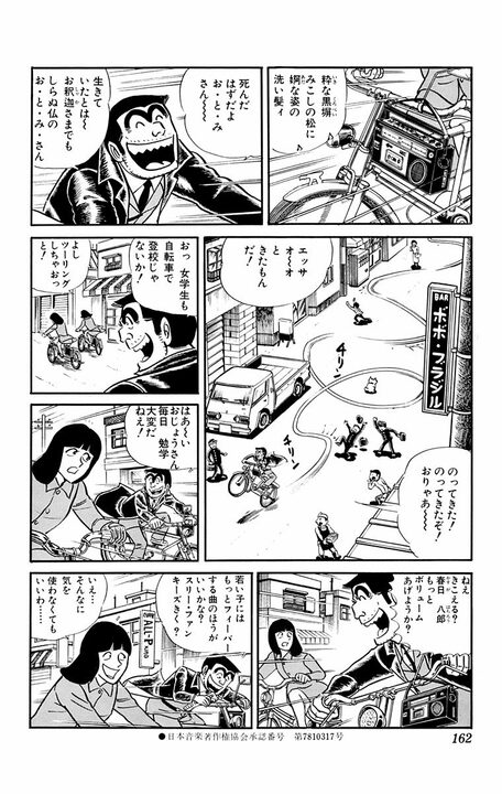 【こち亀】美女と野獣が連れ立ってプールでデート!? ラブコメ展開かと思いきや、ヤクザに絡まれ…_3
