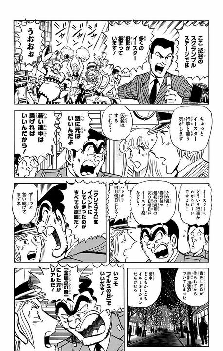 【こち亀】「日本の行事をアメリカで浸透させる！」節分、ひな祭り…年中行事を世界展開した結果“日米行事戦争”勃発の危機!?_5