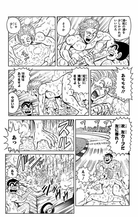 【こち亀】「毎日こち亀」ついに最終回！ 最後は両さん×中川の名コンビが全裸で爆走!!「いいのかあんな姿を見せて…」_16