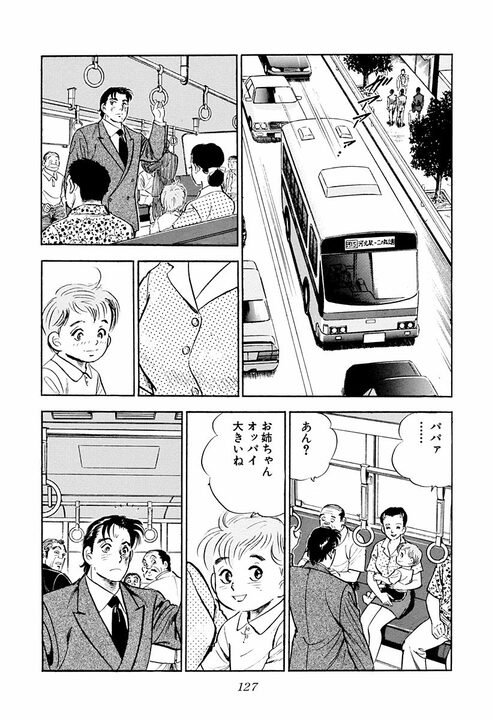 新幹線トイレで遭遇した老人の正体…「ケツの穴を見られた縁じゃ」実は大物政治家だった『サラリーマン金太郎』_39