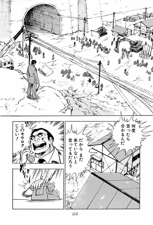 現場で目にしたのは“女性に乱暴する”作業員――3000円で身体を買う男に金太郎が激怒『サラリーマン金太郎』第29話_11