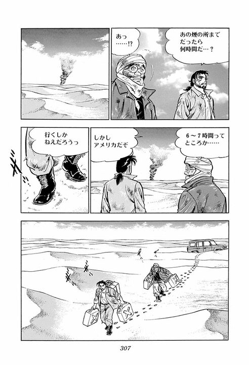 「サラリーマンがこんなに過酷な仕事だとは…」砂漠で限界を迎えた社畜状態の金太郎… 手紙につづった仕事への愚痴_8