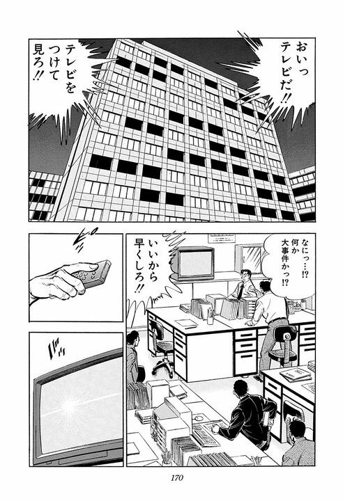 現役サラリーマンが6000台を率いて役所やヤクザ事務所に特攻…　『サラリーマン金太郎』の規格外すぎる報復_27