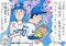 <漫画で解説>“中日ファン歴54年”河合じゅんじが振り返る立浪ドラゴンズ2023。「いっぱい負けましたねえ…。ぜいたくは言いません! 来季は…」_7