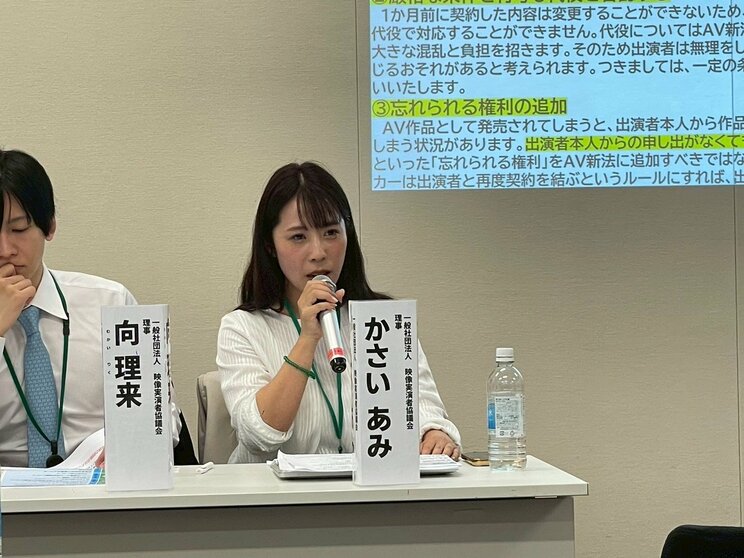 「本人にしかヌード作品の削除要請ができない」「海外出稼ぎなど性産業の地下化」「新たな出演強要も」…AV新法の施行から3年、アダルト業界の健全化を出演者たちが訴える_3