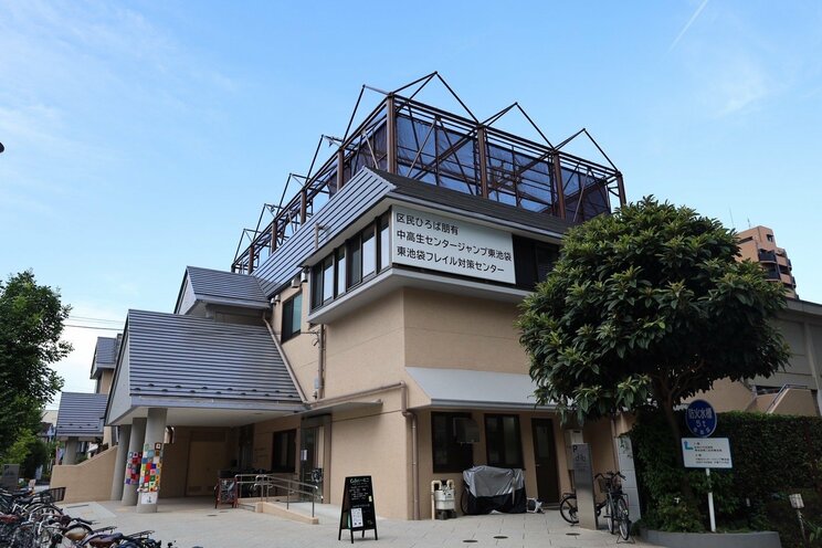 東京都豊島区立の「中高生センタージャンプ東池袋」