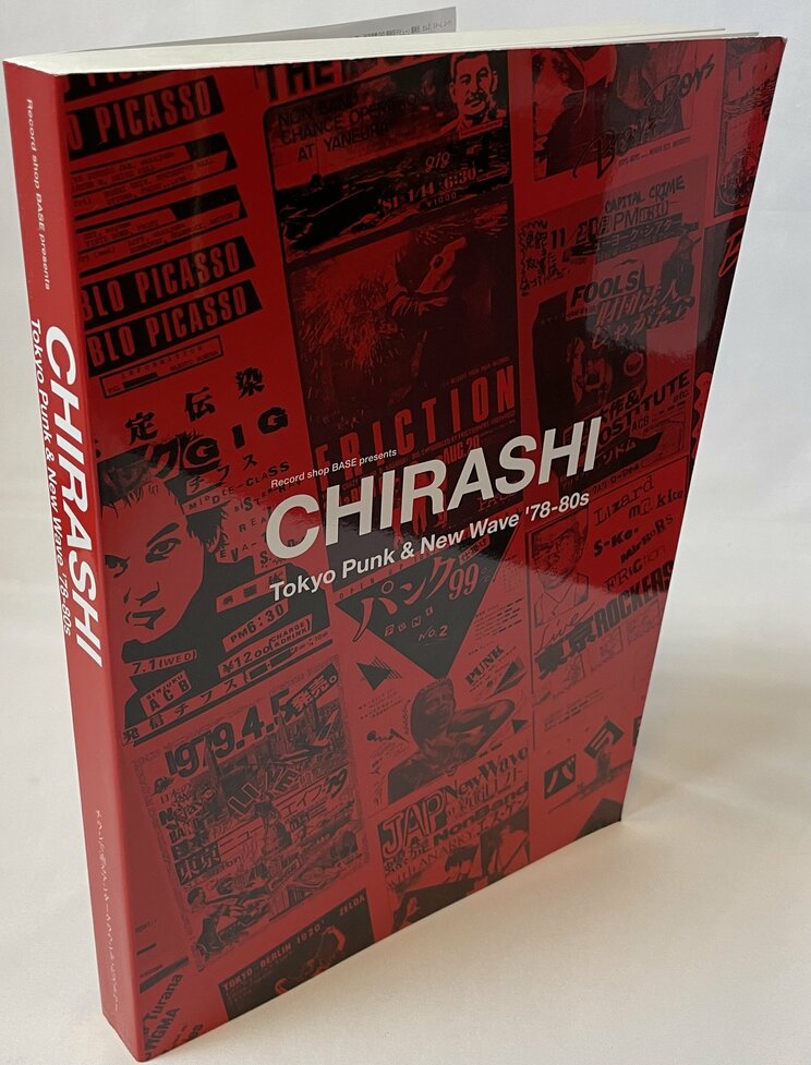 『CHIRASHI』。定価は本体3900円＋税