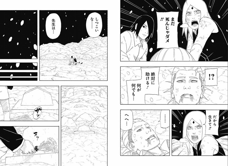 「『NARUTO-ナルト-』があったからここまで生きて来れた」と言い切る『サスケ烈伝』の木村慎吾。岸本斉史へのほとばしる愛とリスペクトと切磋琢磨_5