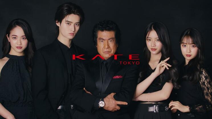 「これは信用できる」藤岡弘、の眉に絶賛の声！ 新眉マスカラのWEB動画、ファミリーでの起用理由をKATEに聞いてみた_4