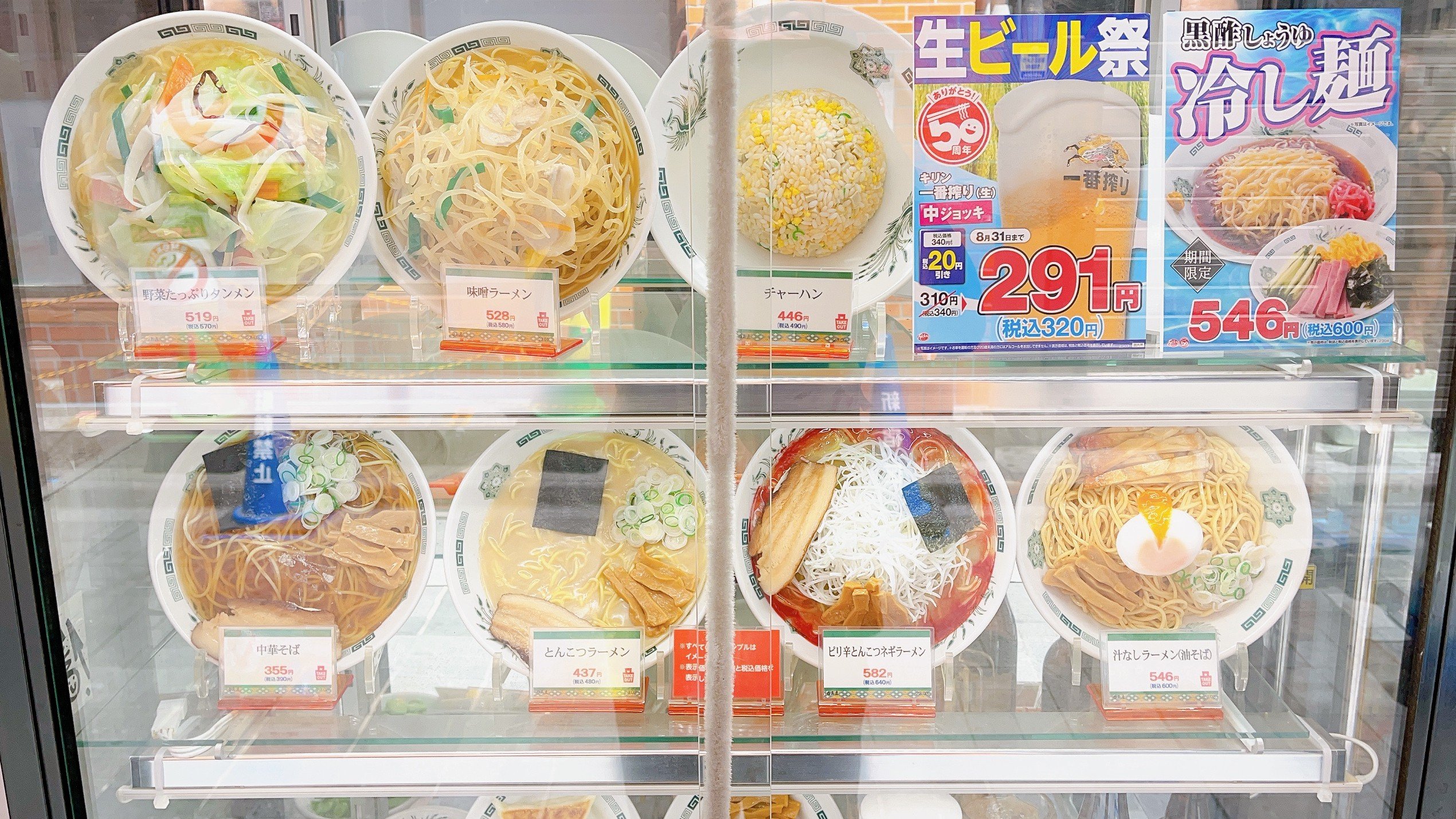 過去最高の月間売上を更新した「日高屋」の人気メニューベスト5。看板メニュー「中華そば」を上回った絶品２品とは… | 集英社オンライン |  ニュースを本気で噛み砕け