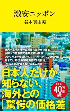 中国だけじゃない！　発展途上国にも狙われる日本の不動産はなぜ買われ放題になっているのか？　外国人が不動産購入する条件が“ゆるい”という日本の現実_6