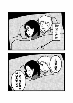 「会うたびに関係をもってしまうから、いつまでたっても本命になれないの？」と思いきや…(4)_15