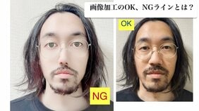 なぜ人は自分を“盛る”のか? マッチングアプリに大量発生する「盛男」「盛子」の真実〈婚活塾に聞く画像加工のOK・NGライン〉