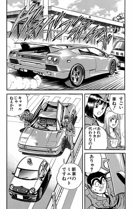 【こち亀】保険金詐欺？ いいえ、保険詐欺です!! 両さんが提案した「東京地震救出保険」のずさんな実態_3