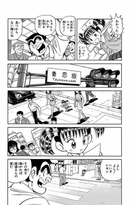 【こち亀】最年長キャラは御年119歳…？ 登場人物たちを「産湯に入れてきた」助産師トメさんの知られざる貢献_12