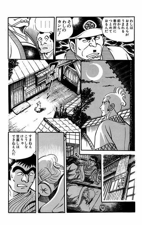 時代劇版【こち亀】では両さんが大泥棒？ 妻のために盗みを働いたと知ったとき、大原奉行が取った男気あふれる行動とは_12