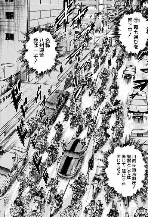 暴走族はなぜ走るのか? 『サラリーマン金太郎』伝説の暴走回で思いが炸裂「誰かが作ったきまりを叩きつぶす」_8