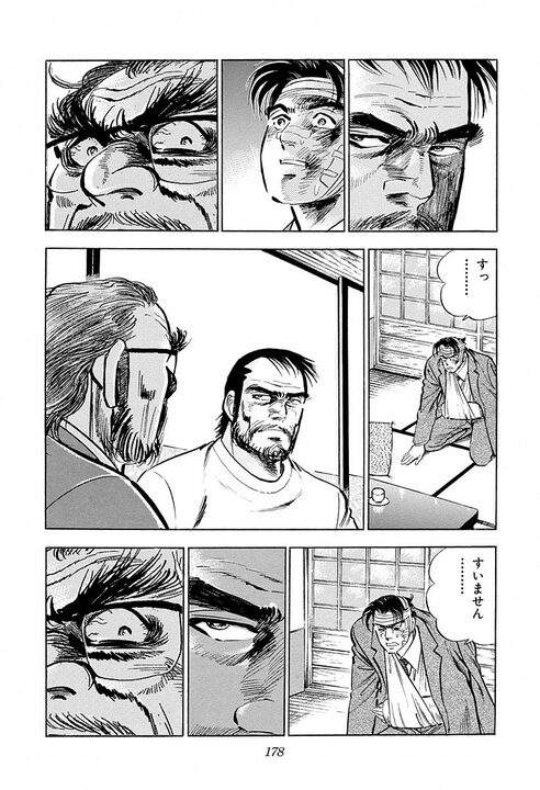 3歳で別れた父が“命”を懸けて息子を守る…『サラリーマン金太郎』絶体絶命の金太郎を救った父の覚悟_40