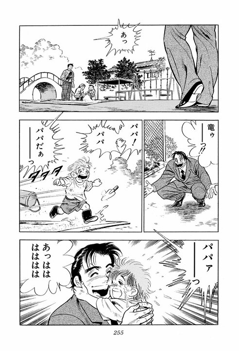 おめでたい竣工式で大乱闘!?『サラリーマン金太郎』金太郎が作業員を殴り続けた理由_19