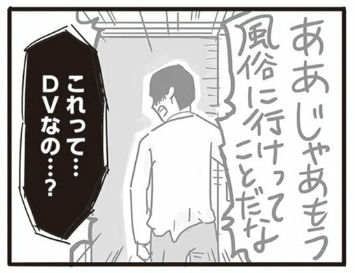 【漫画】99％離婚確定。私は夫といることで傷ついてきたんだ…「このまま夫が仕事から帰ってこなければ、いっそ楽になるのに…」／99%離婚(5)_25
