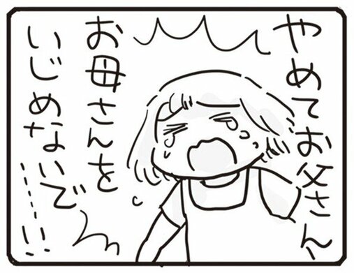 【漫画】99％離婚確定。私は夫といることで傷ついてきたんだ…「このまま夫が仕事から帰ってこなければ、いっそ楽になるのに…」／99%離婚(5)_32