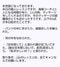 母親が小西被告の妻・杏に送ったメール