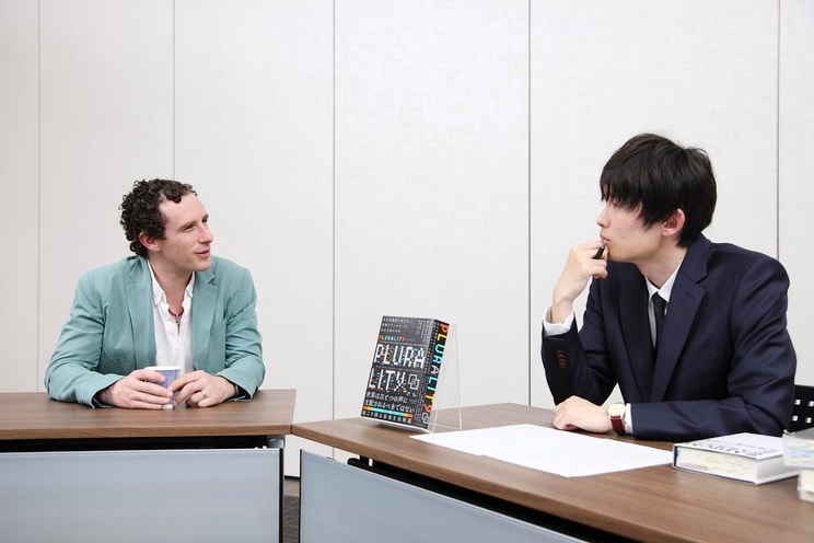 「プルラリティ」とは何か？　資本主義と民主主義の行き詰まり超える多元的未来への希望…オードリー・タンとE・グレン・ワイルが提唱する対立を創造に変えるテクノロジー_4