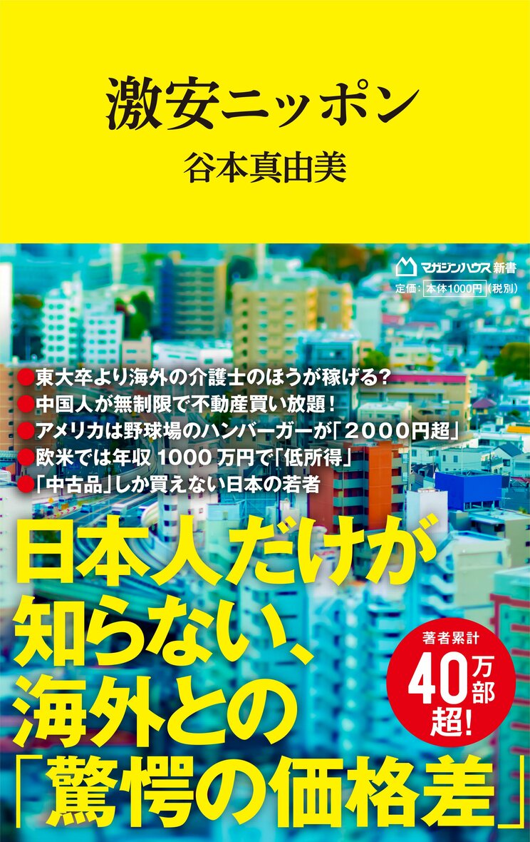 世界と比べれば日本の物価はまだまだ安い？　「ビックマックはタイやベトナムより安い」「アメリカの球場で売られているハンバーガーは2000円以上」数字で実感する激安ニッポン_9