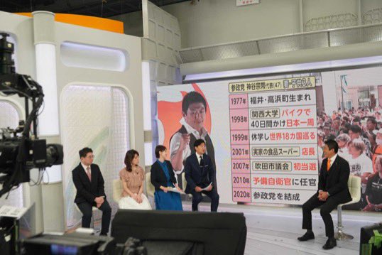 参院選の投開票後、番組出演などが続く神谷氏（本人Xより）