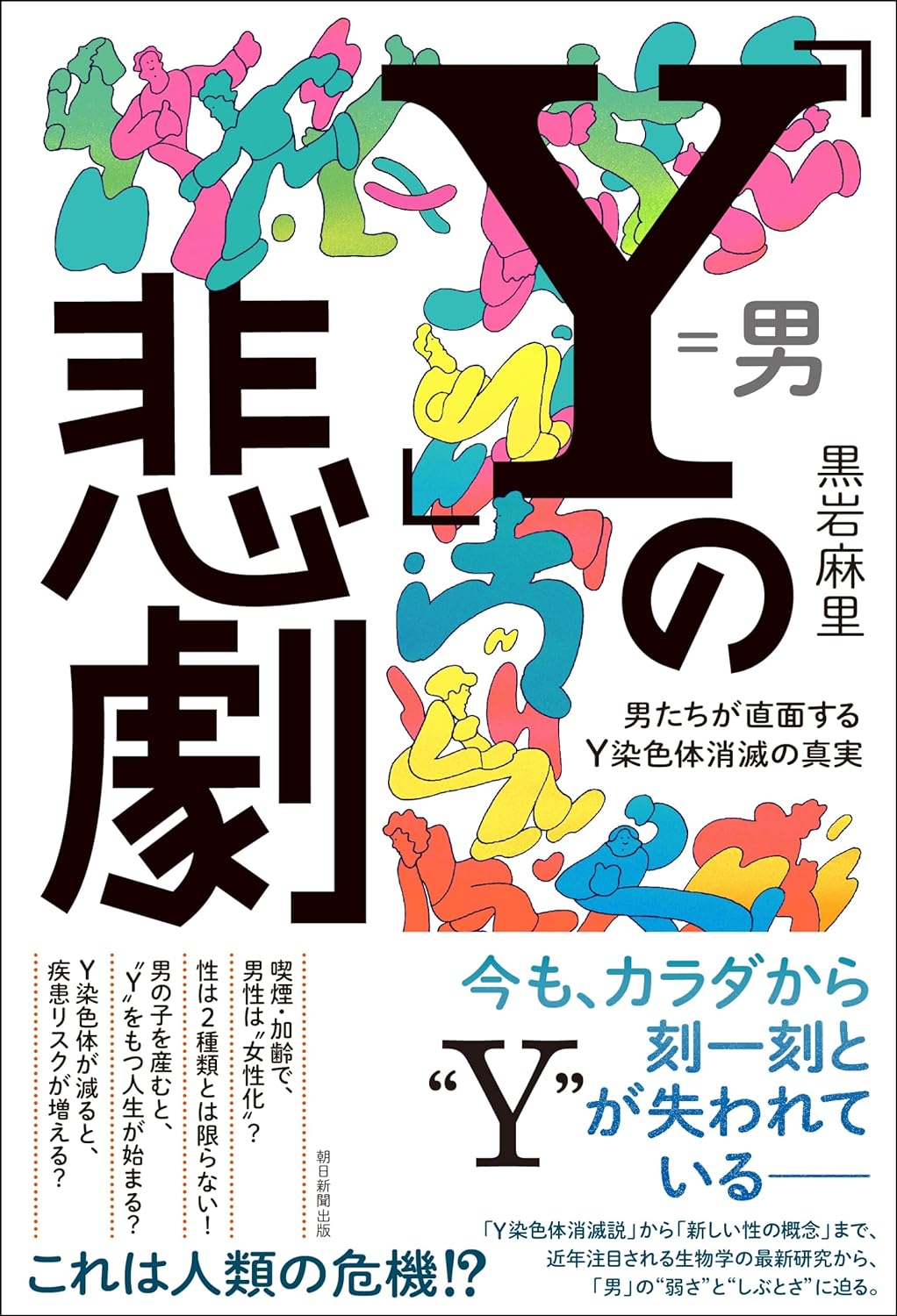 精子の数が現代男性は祖父世代の半分以下に…「日本はフィンランド男性の2/3」最新染色体研究でわかった衝撃の事実「なぜ精子数は減少しているのか？」(集英社オンライン)  - goo ニュース