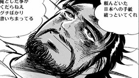 「サラリーマンがこんなに過酷な仕事だとは…」砂漠で限界を迎えた社畜状態の金太郎…　手紙につづった仕事への愚痴
