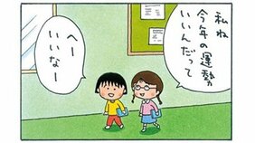 優しいキャラのツッコミ役・たまちゃん【よりぬき4コマ漫画・ちびまる子ちゃん】