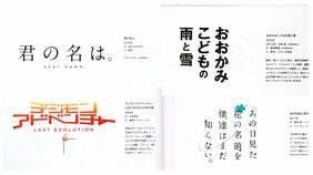 『君の名は。』『あの花』…名作アニメのタイトルロゴはなぜ“心に刺さる”? 人気デザイン本監修者が語るロゴデザインの舞台裏