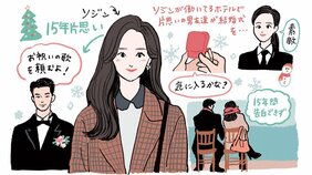 告白できない女。from『ハッピーニューイヤー』【イラストレーター チヤキが描く映画の中の愛すべき女子図鑑】