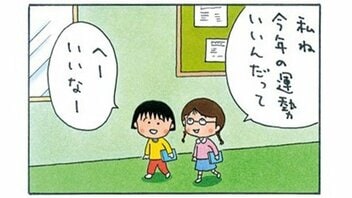 優しいキャラのツッコミ役・たまちゃん【よりぬき4コマ漫画・ちびまる子ちゃん】