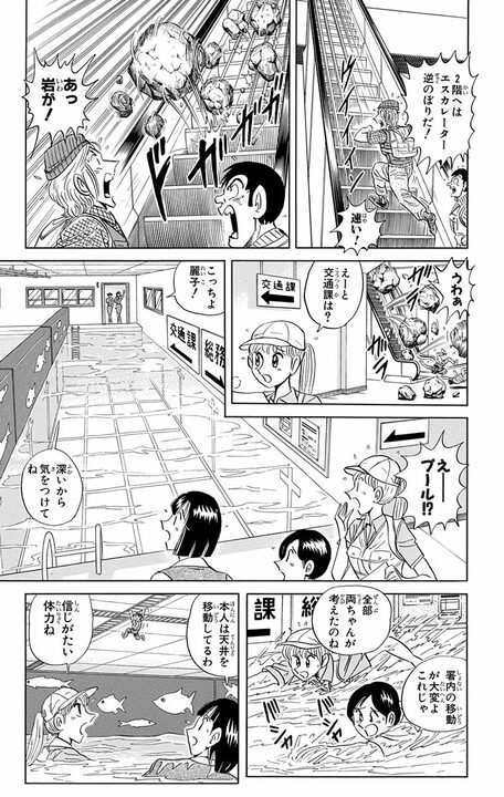 【こち亀】出勤したら入り口が崖に？ 体力増進のため警察署を魔改造した結果...「早朝からロッククライミングはきつい」_15