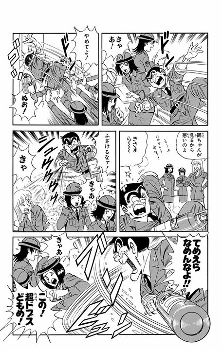 【こち亀】ラーメンと酒が主食なのに健康優良!? 青魚でコレステロールを撃退するムチャな健康法とは_3