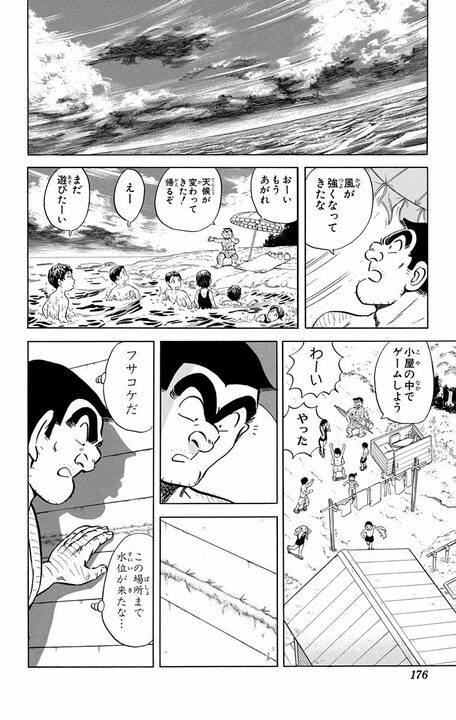 【こち亀】両さんは子どもたちのヒーロー！ 船で島を目指すも台風に襲われ…そのとき両さんがとった意外すぎる行動とは_12