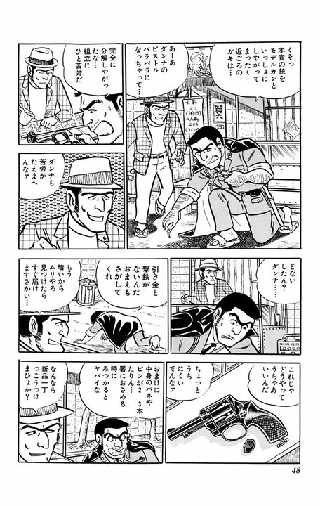 【こち亀】あの強気な両さんが人恋しくなる激レア回!?  聖夜の派出所に起きたハートフルな結末とは_4