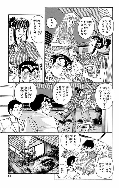 【こち亀】インバウンド需要を見込むか、昔からの顧客を大事にするか…現代を予見した商売方針バトルの行く末は？_11