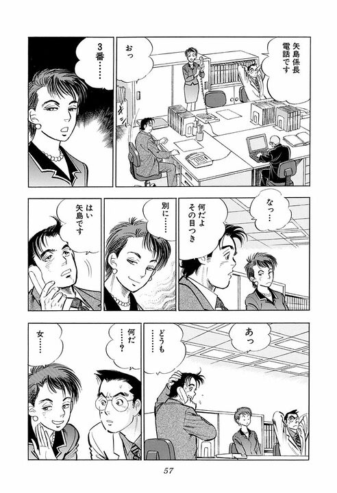 新婚早々に不倫のにおい…豪雨の山小屋で若い女性と二人きり サラリーマンが迎えた最高で最悪の展開_15