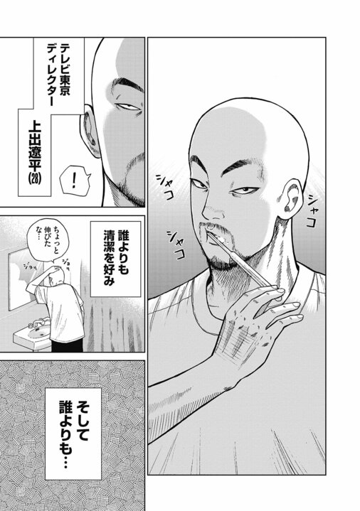 【漫画】「警察も近づかないリベリアの共同墓地に踏み込んでいく、スラム街の住人やギャングより一番ヤバい人がプロデューサーなんです」『ハイパーハードボイルドグルメリポート新視覚版』_5