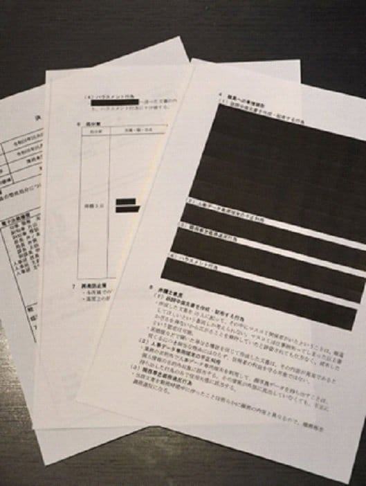 Ａさん処分に至る決裁文書（撮影／集英社オンライン）