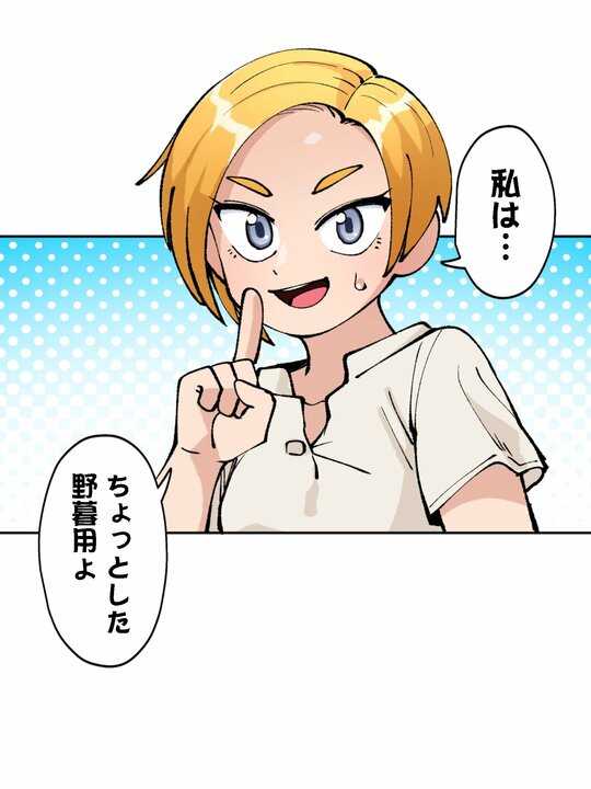 【漫画】喧嘩ばかりの新入社員男女の気持ちをひとつにしたコンビニクレープ…仲直りさせるほどの至福のスイーツ・ハーモニーとは_10