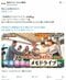 和気あいあいとした雰囲気が変わった瞬間（『有吉クイズ』公式SNSより）