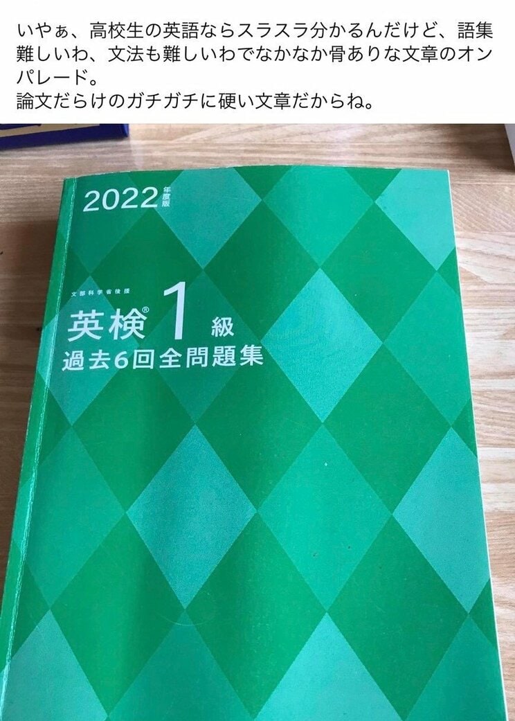 日頃から英語の勉強をしていたという（本人SNSより）