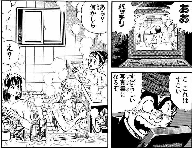 「麗子の大胆写真集!?の巻」より。これは懲戒解雇ものでは!?